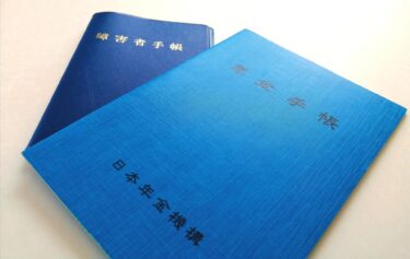 障害年金って一体何？受給要件・対象者は？障害年金の仕組みを徹底解説！