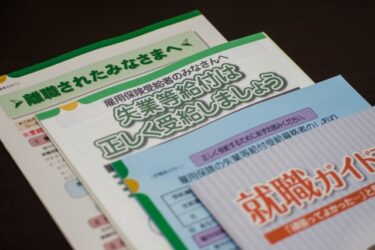 公的職業訓練とは？知識やスキルを学べる上にお金まで貰える制度！