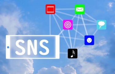 【初心者】WebマーケティングにおけるSNS運用とは？5つのノウハウも解説！